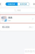 手机学习通考试技巧