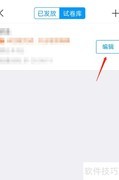 手机学习通考试技巧
