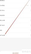 新通全程通账号注销方法