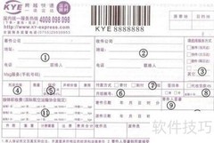 航空货运运费计算指南
