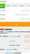 货运保险购买指南