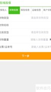 货运保险购买指南
