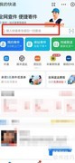 如何查询货运物流位置