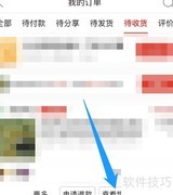如何查询物流货运单号