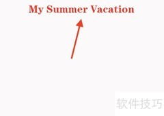 我的暑假生活手抄报