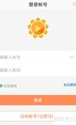 手机远程控制电脑全攻略