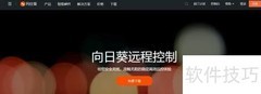 手机远程控制Win10电脑新方法