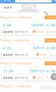 超哥报价货运功能简介