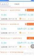 超哥报价货运功能简介