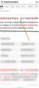 极速货运单号查询指南