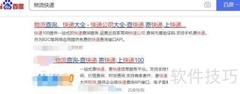 如何查询物流单号当前位置