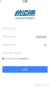 如何入驻快运滴同城货运