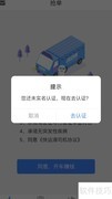 如何入驻快运滴同城货运