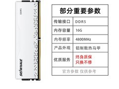 枭鲸16GB DDR5 5600MHz内存条8折特惠