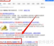 苹果手机下载粤翔云教程