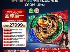 TCL 85Q10M巨幕电视23889元抢