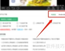 苹果手机下载粤翔云教程