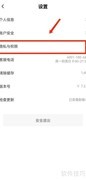 衣邦人关闭营销短信指南
