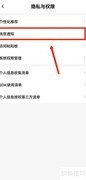 衣邦人关闭营销短信指南