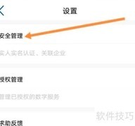 赣服通注销方法指南