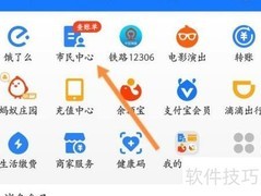 赣服通入口在哪里找