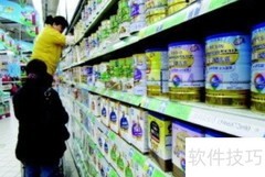 如何快速联系奶粉供应商