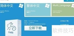 iTouch4内存优化技巧