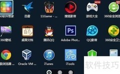 iTouch4内存优化技巧