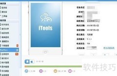 iTouch4内存优化技巧