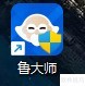 鲁大师内存优化开启方法