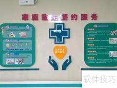 社区卫生服务站建设标准