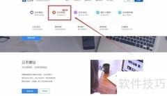 新手开通云丰商城指南