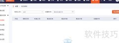 新商云微商城物流模板设置指南