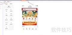 新商云商城装修指南