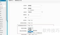 顶级分类商品设置
