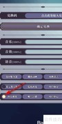 绯石之心内存优化开启方法