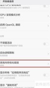 小米手机内存优化设置指南