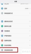 小米手机内存优化设置指南