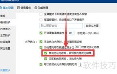 鲁大师内存优化结果设置