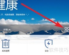 百度卫士测网速方法