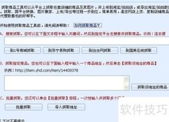 苏宁商品抓取工具