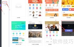DIY酒类商城小程序制作