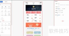 DIY酒类商城小程序制作