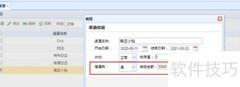 集运系统渠道与报价设置