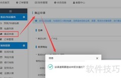 集运系统渠道与报价设置