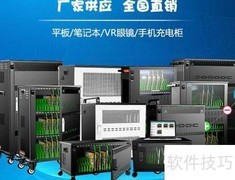 平板充电柜价格查询