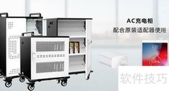 平板充电柜价格查询