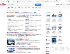 电脑查看汽车报价方法