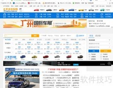 电脑查看汽车报价方法