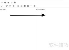 Joplin每日待办模板制作指南